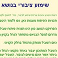 אתר הרשות. "לא תמיד יודעים לעשות את זה"