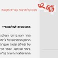 העוקץ. מה זה "גבי"?