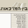 בין המרכאות. "הנאה ונחת לעם"