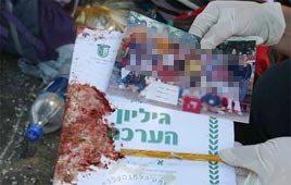 תאונת אוטובוס כפר יונה