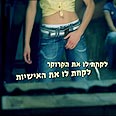 קרוקר. שנוי במחלוקת