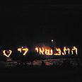 הצעה באש. נישואין כמו בצופים