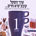 מודעת המבצע