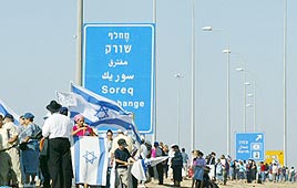 שרשרת אנושית