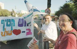 שרשרת אנושית