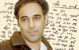 יגאל אמיר מכתב