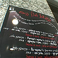 כרזת המופע, בבית החולים