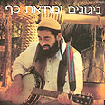 אבישי עמיצור. מצפון אירלנד - לצפת
