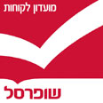 שופרסל. משיקה במועדון