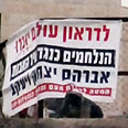 צילום: אלי מנדלבאום