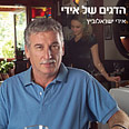 "הדגים של אידי"