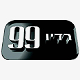 רדיו 99