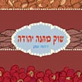 ניתוח שוק