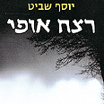 מותחן מוצלח למרות הפרובינציאליות