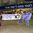 המפגינים בנתב"ג 