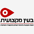 בעין מקצועית