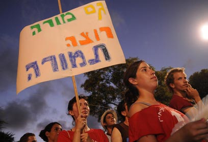 מחאת אנשי חינוך בתל אביב (צילום: ירון ברנר) (צילום: ירון ברנר)