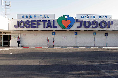 בית חולים יוספטל. בנו של קמיני שהה עם אביו באילת בעת המקרה (צילום: אליעד לוי) (צילום: אליעד לוי)