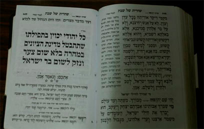 אחד הסידורים שהושחתו (צילום: שלומי גיל)