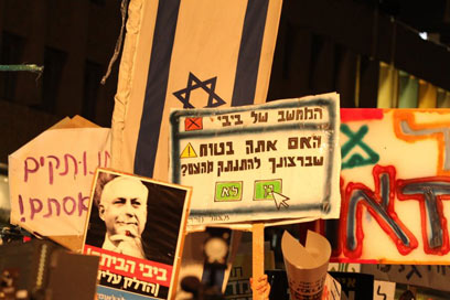 ההפגנה בתל-אביב בשבוע שעבר. הפעם מצפים להרבה יותר (צילום: אלי אלגרט) (צילום: אלי אלגרט)