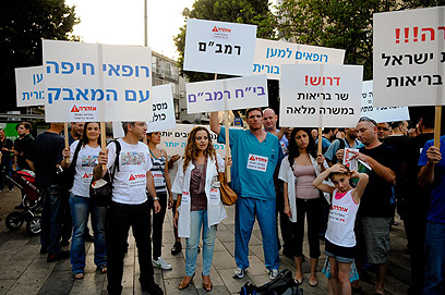 הפגנת מתמחים מתפטרים, אמש בתל אביב (צילום: ירון ברנר) (צילום: ירון ברנר)
