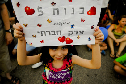 מפגינה בצעדת העגלות בתל אביב (צילום: ירון ברנר) (צילום: ירון ברנר)