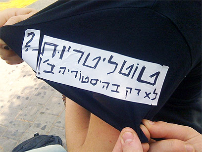 מחאת סטיקרים בתל אביב, היום ()