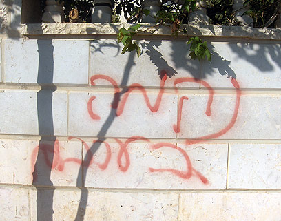 Price Tag in Burka: 'Revenge on Arabs' (Photo: B'Tselem) (Photo: B'Tselem)