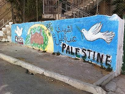 חומת בית הספר שמרוססת בכתובת גרפיטי ענקית הקוראת לשחרור פלסטין (צילום: יובל נאמן) (צילום: יובל נאמן)