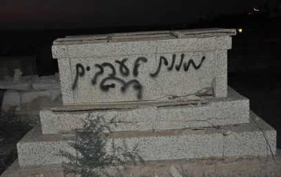 קברים חוללו בבתי עלמין ביפו, והרוב הישראלי אדיש  (צילום: אתר יפו 48) (צילום: אתר יפו 48)