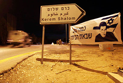 מחכים לגלעד. אמש, סמוך למקום החטיפה בגבול עזה (צילום: אליעד לוי) (צילום: אליעד לוי)