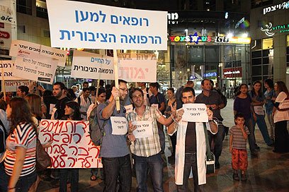 הפגנת רופאים בתל אביב (צילום: מוטי קמחי) (צילום: מוטי קמחי)