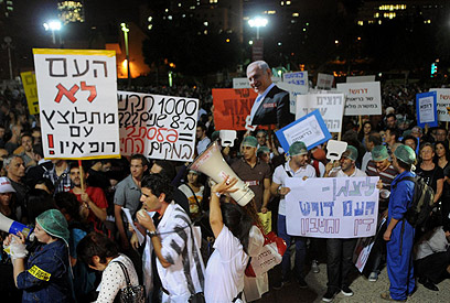 "העם לא מתלוצץ עם רופאיו". אמש בהפגנה (צילום: ירון ברנר) (צילום: ירון ברנר)