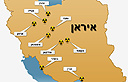 איראן והמתקנים הגרעיניים
