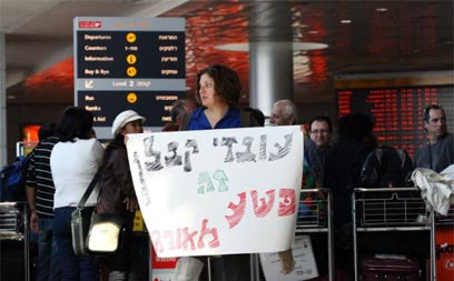 מחאה בנמל התעופה, "לא צפויים שינויים קיצוניים בזמני הטיסות" (צילום: אלי אלגרט) (צילום: אלי אלגרט)