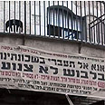 צילום: אלי מנדלבאום