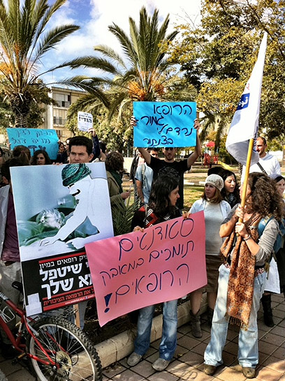 מחאת סטודנטים לרפואה בבאר שבע (צילום: אלי קבקוב) (צילום: אלי קבקוב)