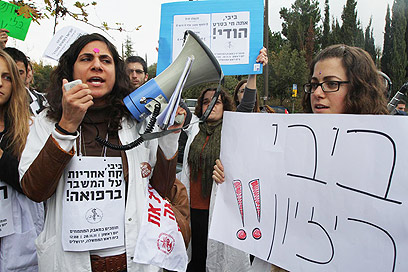 הפגנת סטודנטים לרפואה בתל אביב (צילום: גיל יוחנן) (צילום: גיל יוחנן)