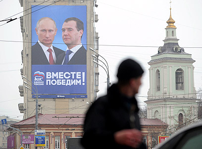 מערכות החינוך והבריאות מפגרות מאחור. כרזת בחירות במוסקבה (צילום: AFP) (צילום: AFP)