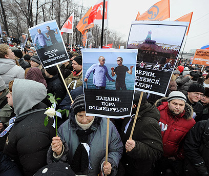 מפגינים במוסקבה, היום. "ילדים, זמן ללכת" (צילום: AFP) (צילום: AFP)
