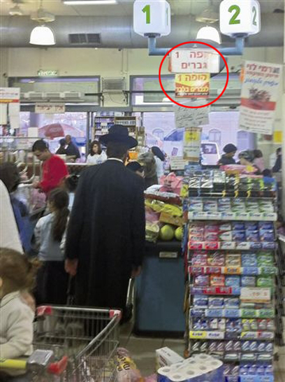 קופה נפרדת לגברים. בעיגול השלט המודיע זאת (צילום: נועם מושקוביץ)