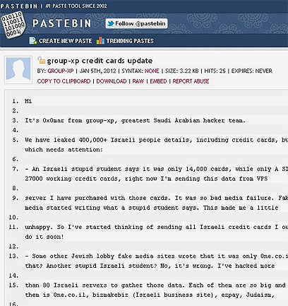 אתר  pastebin בו מעלה ההאקר את הרשימות. הוא גם ממחזר ()