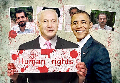 תמונה שפורסמה באתרים איראניים. "זכויות אדם" ()