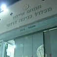 צילום: ערוץ 2