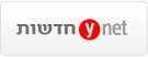 ynet חדשות