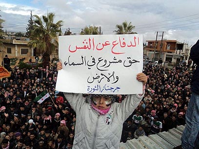 הפגנה נגד אסד בסוף השבוע. "הגנה עצמית היא לגיטימית" (צילום: רויטרס) (צילום: רויטרס)
