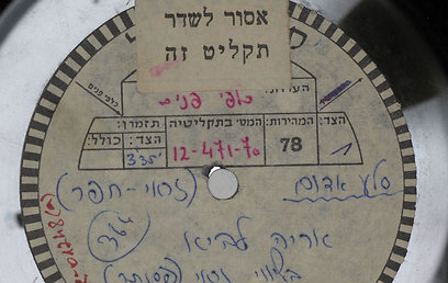 צילום: קול ישראל צילום: קול ישראל