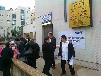 סניף הליכוד בתל אביב (צילום: בועז פיילר) סניף הליכוד בתל אביב (צילום: בועז פיילר)