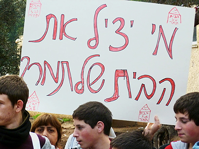 הפגנה נגד סגירת בית הספר (צילום: ועד עובדי הבית של תמר) (צילום: ועד עובדי הבית של תמר)