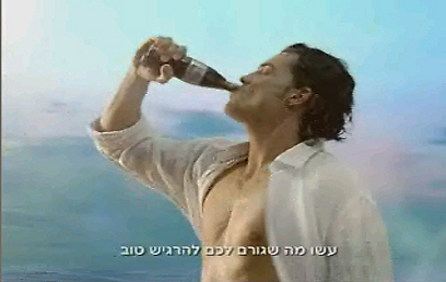 פרסומת ל"קוקה קולה". כי מבוגרים לא שותים, נכון? ()